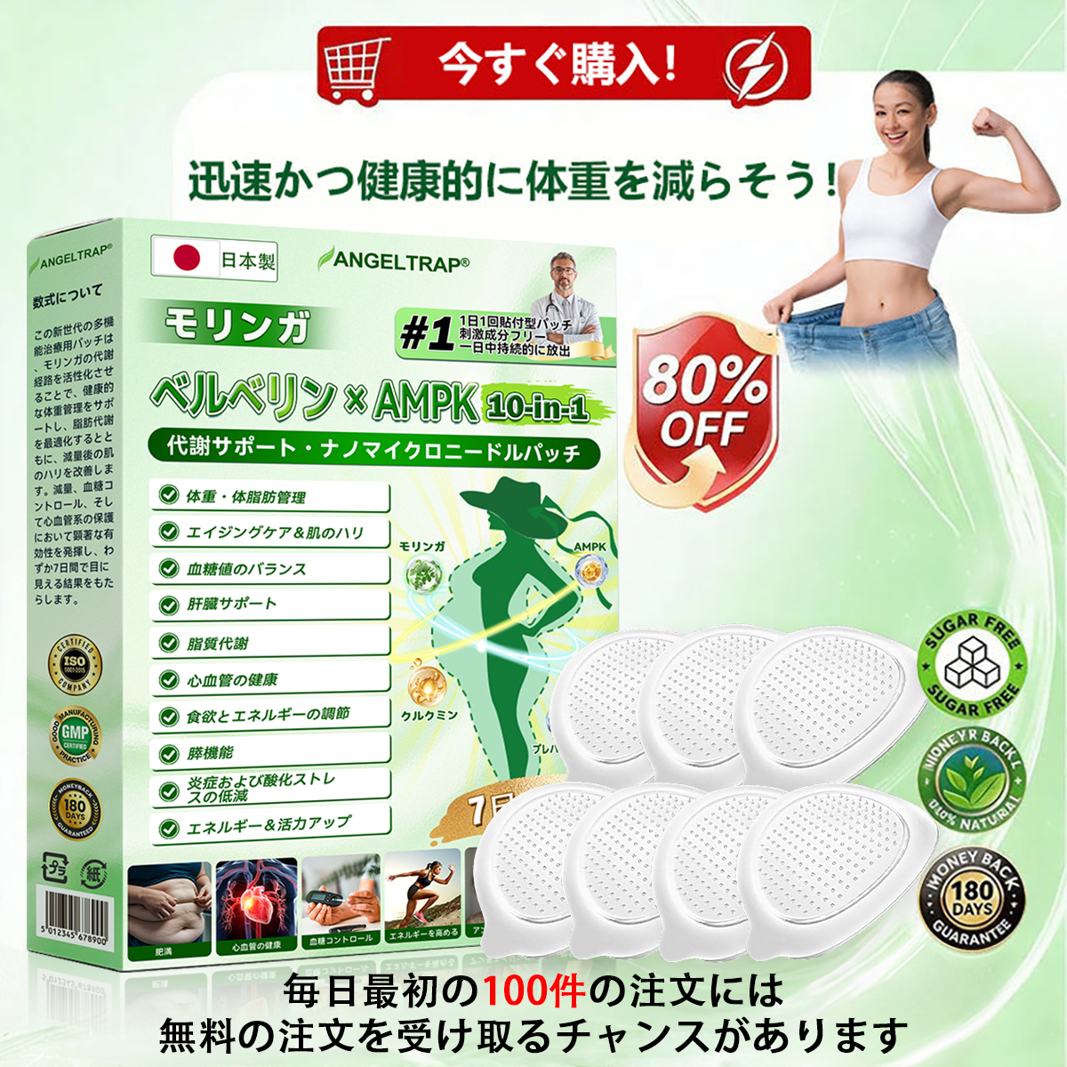 公式旗艦店 /ANGELTRAP®＆NAD+ 10-in-1 ナノ強化フォーミュラ — 肥満、肌のたるみ、糖尿病、睡眠時無呼吸症候群、関節の悩み、その他健康上の懸念にアプローチ🛡️